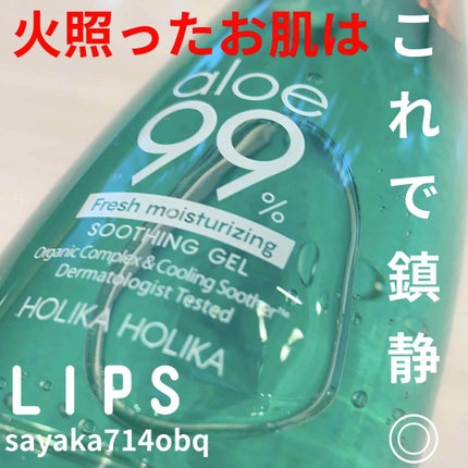 マイルド&モイスチャーアロエジェル/ネイチャーリパブリック/ボディローションを使ったクチコミ(1枚目)