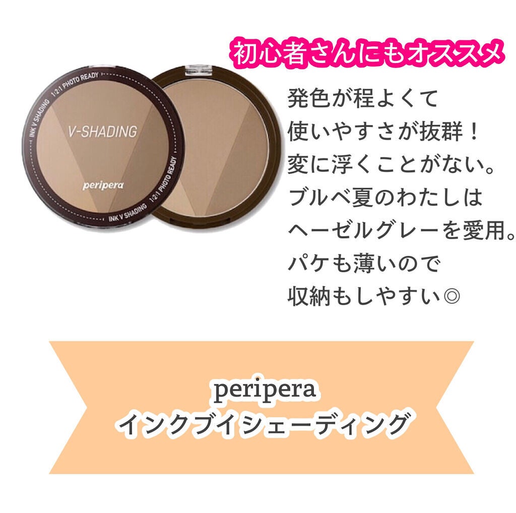 インクブイシェーディング/PERIPERA/シェーディングを使ったクチコミ(7枚目)