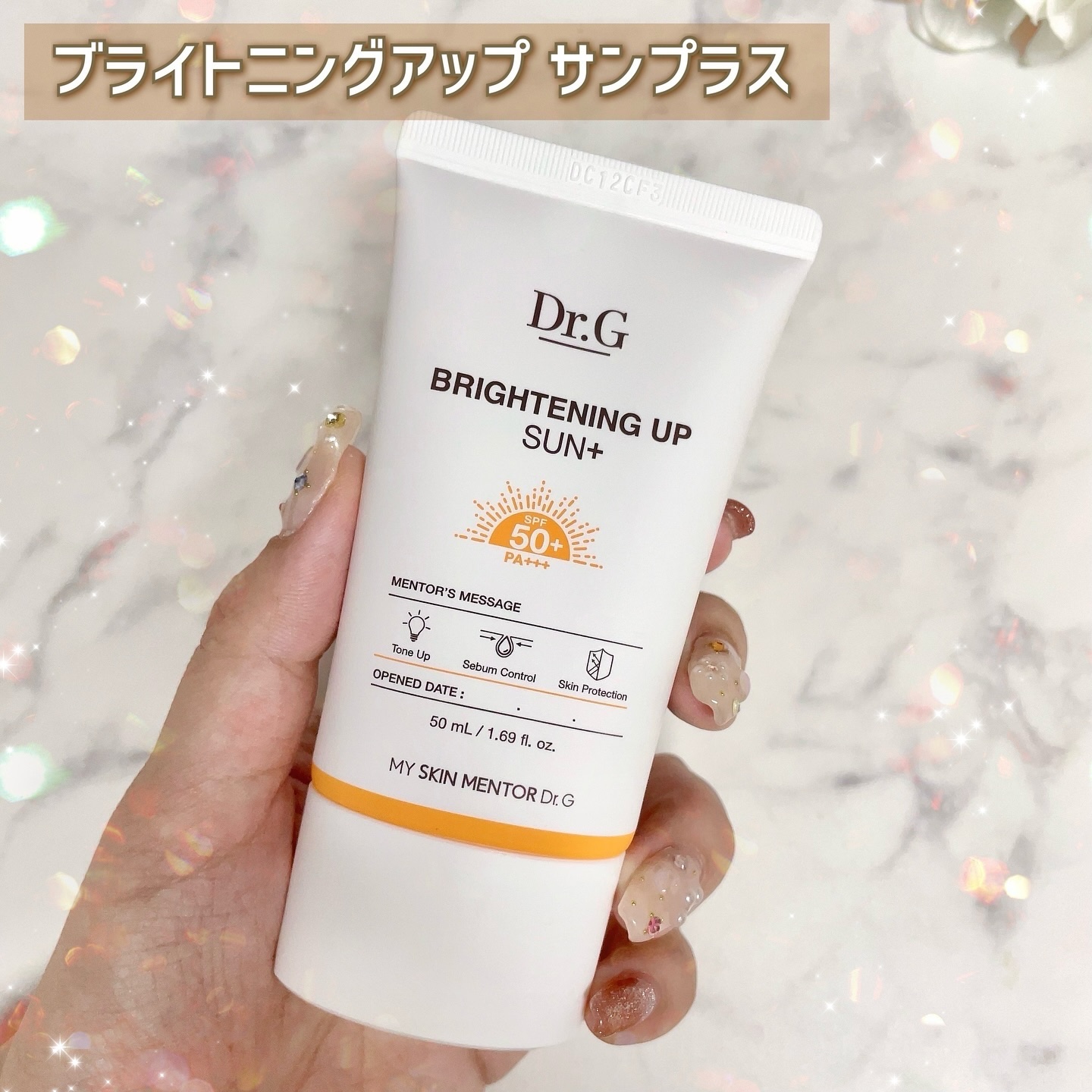 グリーンマイルドアップサンプラス/Dr.G/日焼け止めクリームを使ったクチコミ（3枚目）