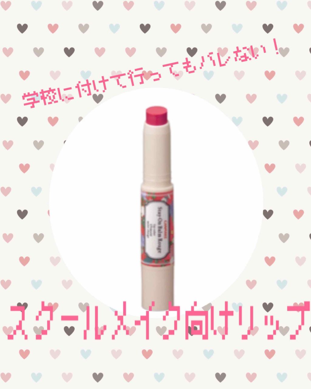 ニベア モイスチャーリップ ウォータータイプ モイスチャーリッチ/ニベア/リップクリームを使ったクチコミ（1枚目）