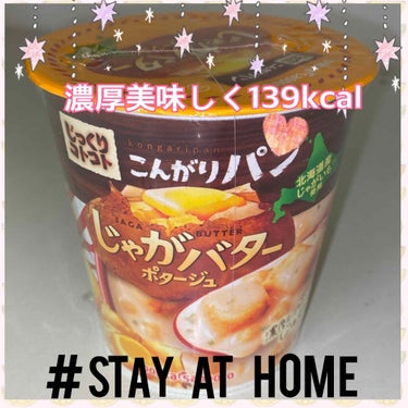 Pokka Sapporo (ポッカサッポロ) じっくりコトコト煮込んだスープのクチコミ「じっくりコトコトシリーズ

クラムチャウダーに続いて
こんがりパン🍞
じゃがバターポタージュ
.....」（1枚目）
