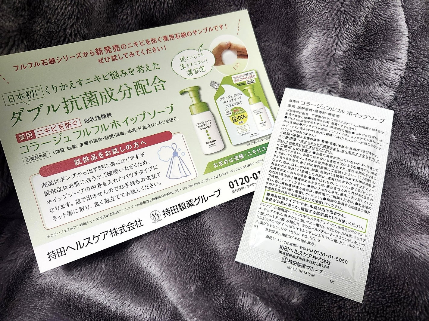 コラージュフルフルホイップソープ /コラージュ/泡洗顔を使ったクチコミ(2枚目)