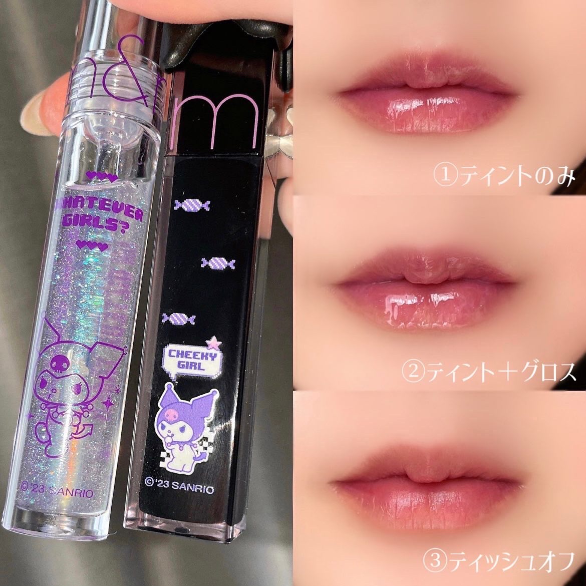 2023年夏新作リップティント】デュイフルウォーターティント