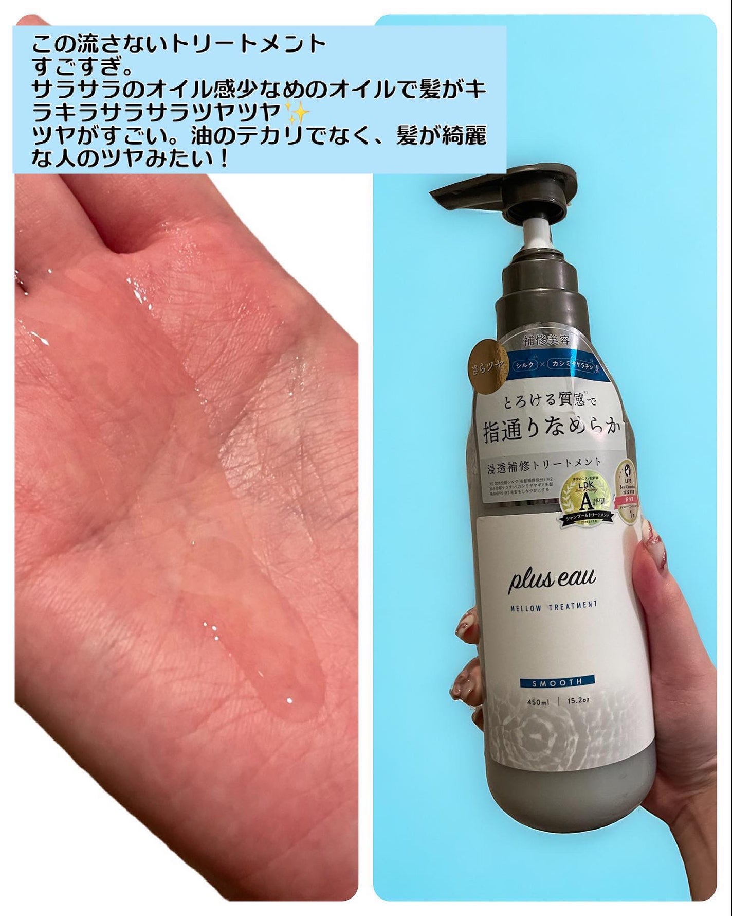 メロウシャンプー/メロウトリートメント/plus eau/市販シャンプーを使ったクチコミ(5枚目)