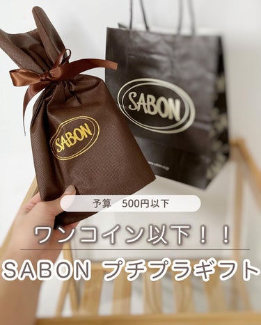 SABON ハートソープ/SABON/ボディ石鹸を使ったクチコミ（1枚目）