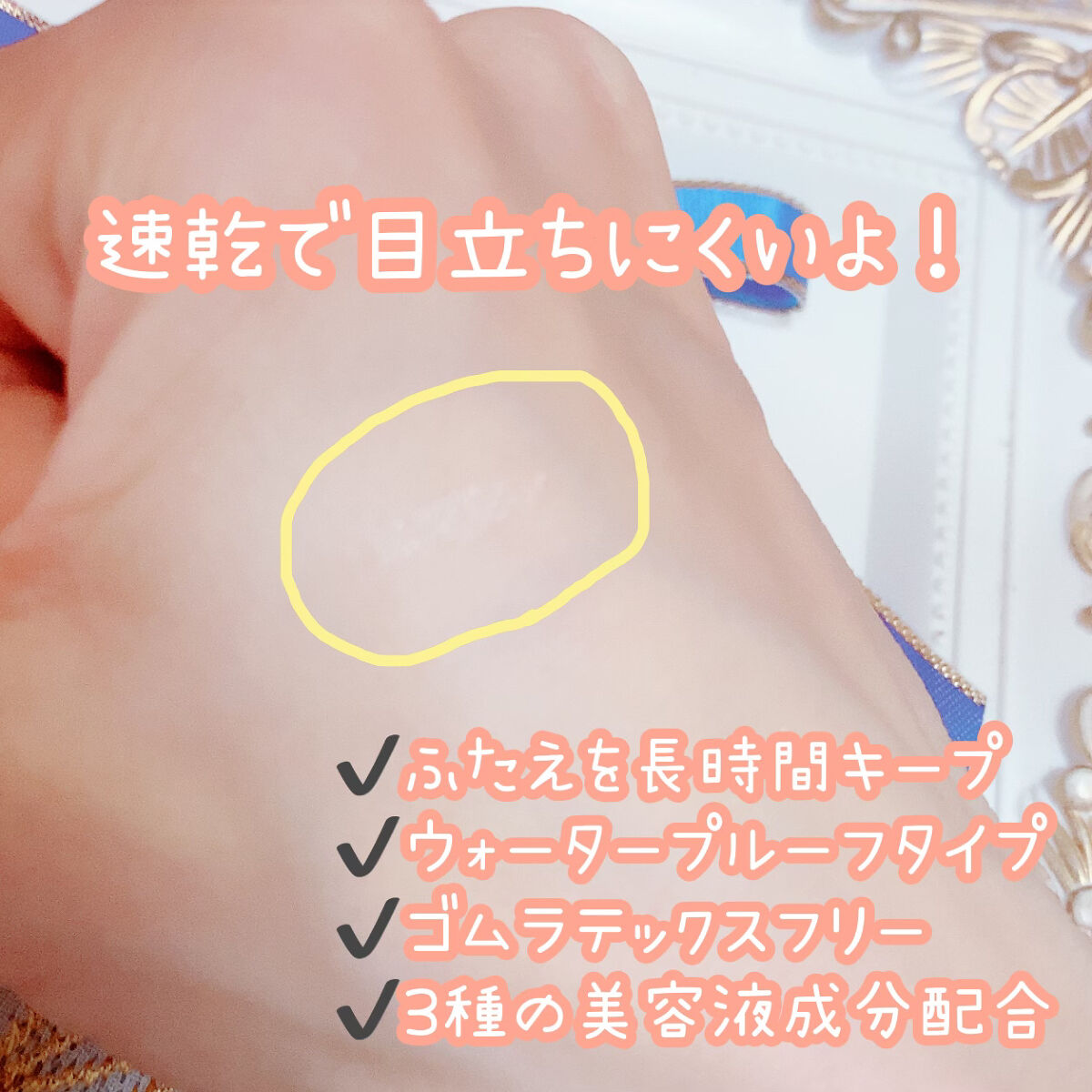 タフグルーX/フィクシー/二重まぶた用アイテムを使ったクチコミ（3枚目）