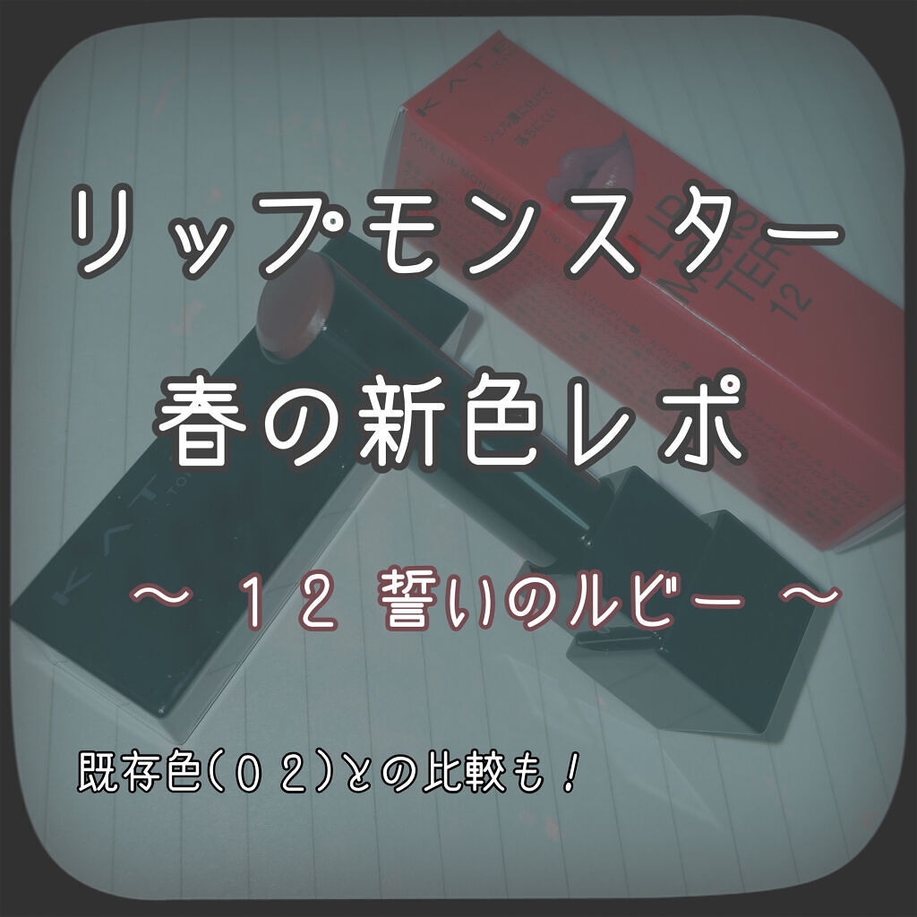 口紅（詰替用）/ちふれ/口紅を使ったクチコミ（1枚目）