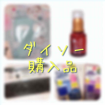 シリコーン潤マスク 2wayタイプ/DAISO/シートマスク・パックを使ったクチコミ(1枚目)