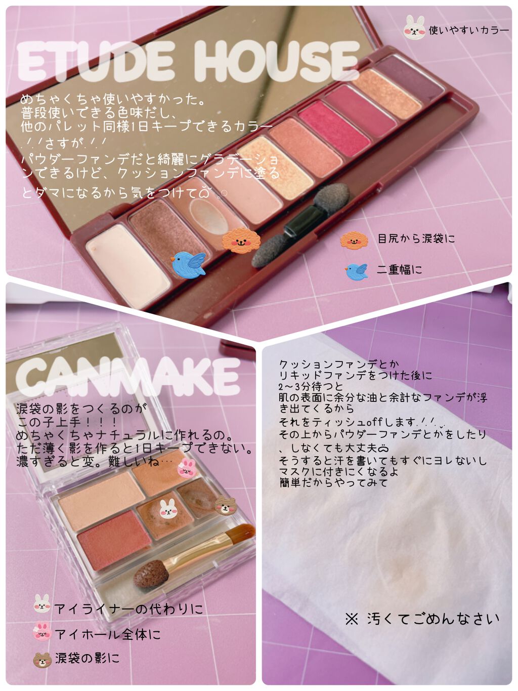 プレイカラー アイシャドウ/ETUDE/アイシャドウパレットを使ったクチコミ（1枚目）
