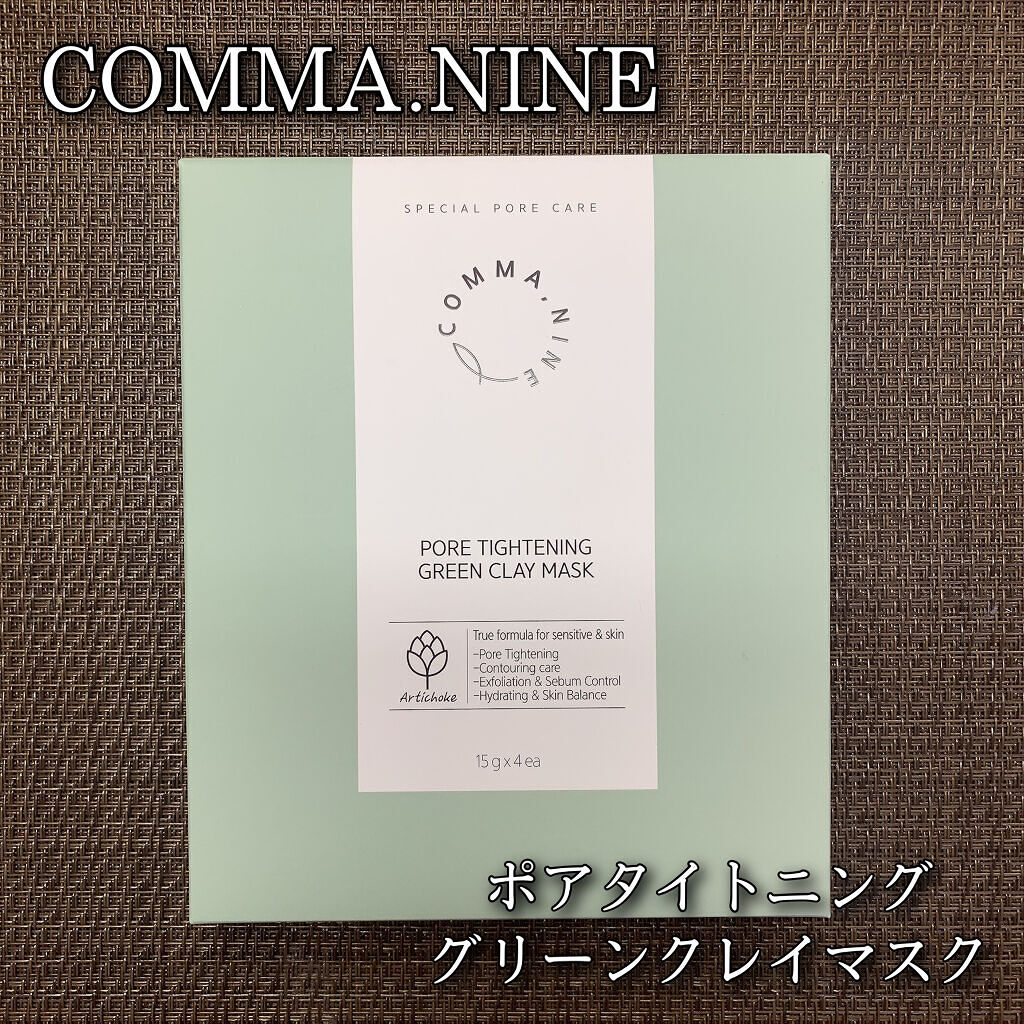 ポアタイトニンググリーンクレイマスク/COMMANINE/シートマスク・パックを使ったクチコミ（1枚目）