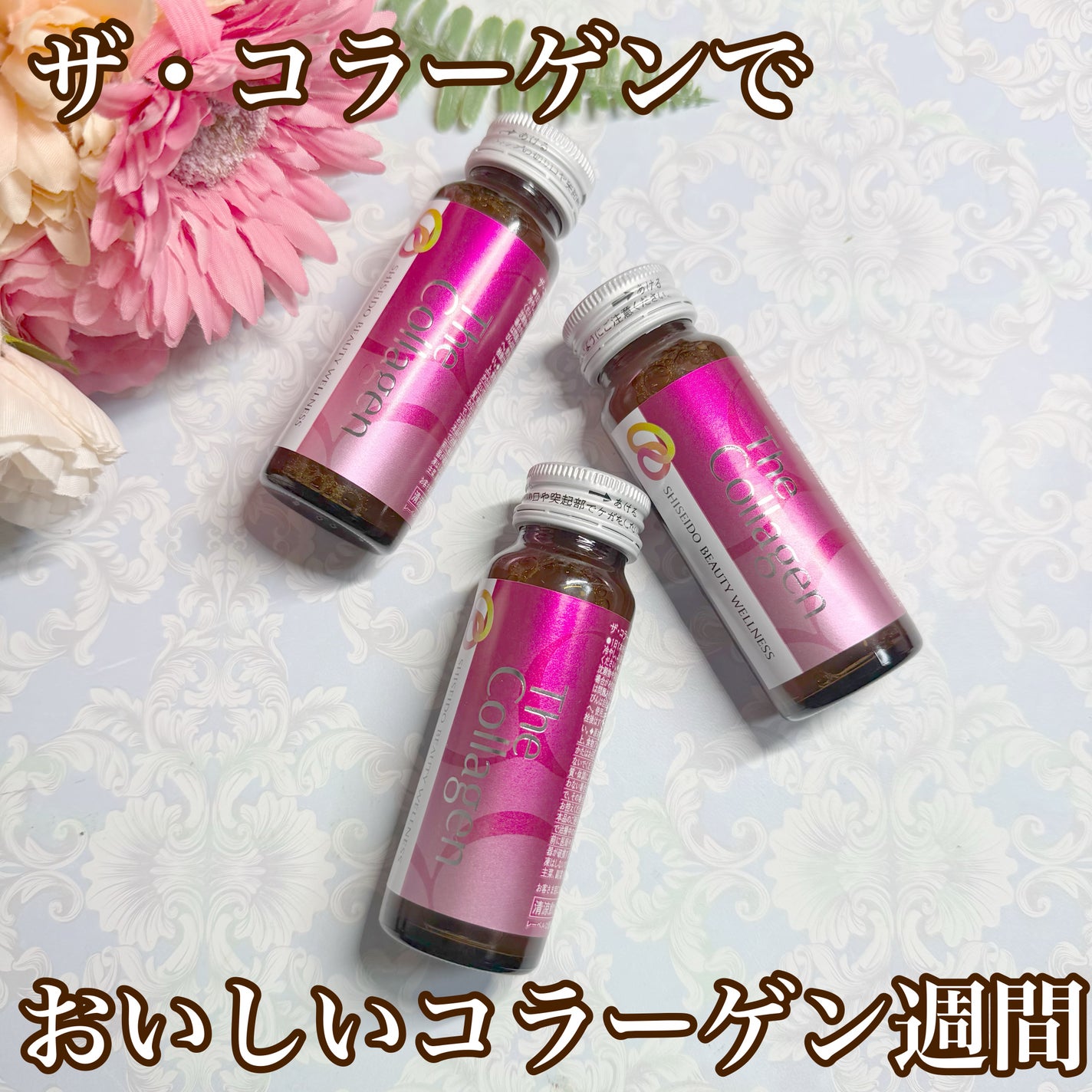 ザ・コラーゲン<ドリンク> /ザ・コラーゲン/美容ドリンクを使ったクチコミ(3枚目)