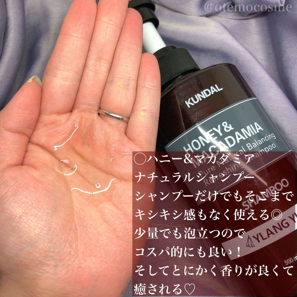 ネイチャーシャンプー/KUNDAL/市販シャンプーを使ったクチコミ（2枚目）