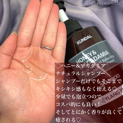 プロテイントリートメント/KUNDAL/コンディショナー単品を使ったクチコミ(2枚目)