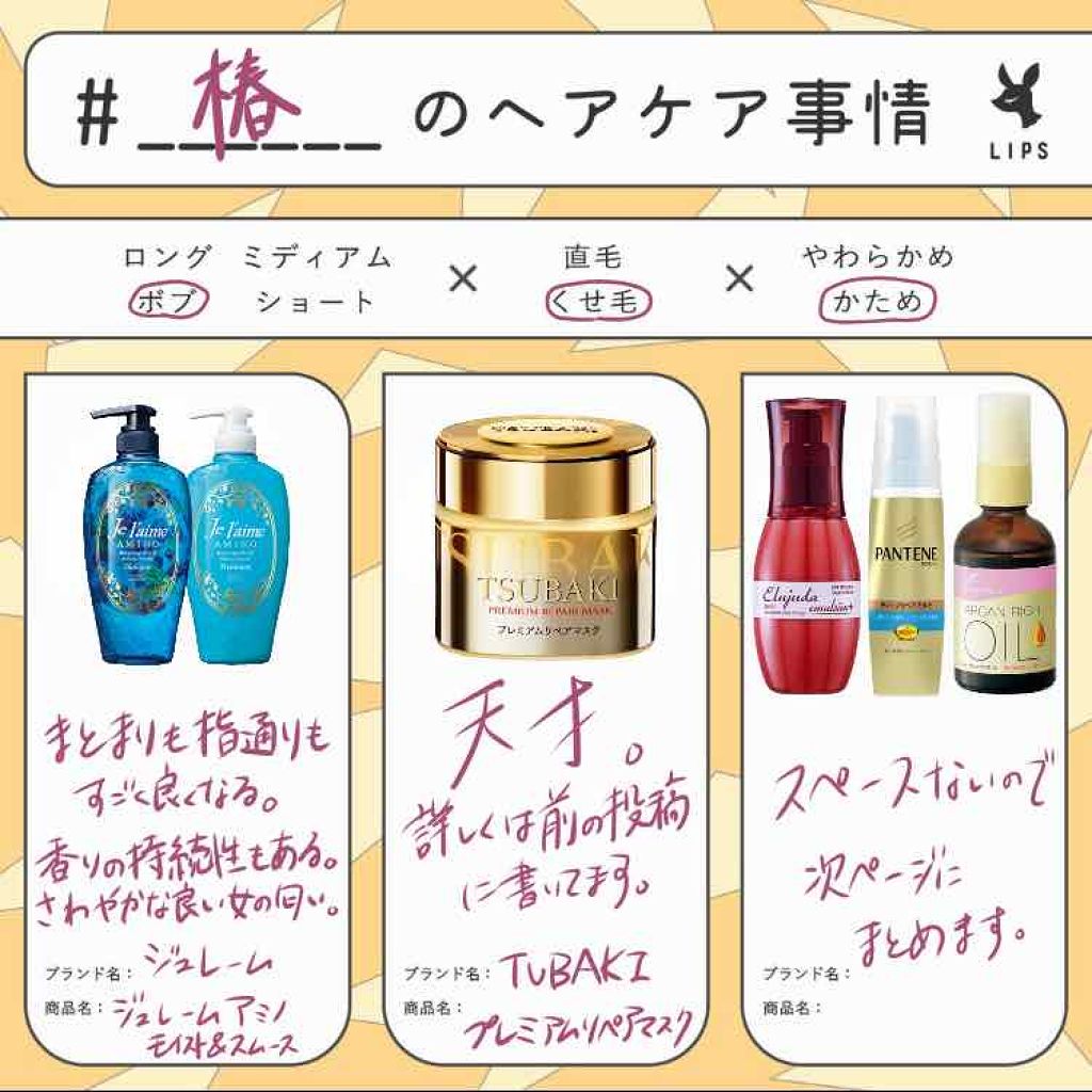 エルジューダ エマルジョン＋/エルジューダ/ヘアミルクを使ったクチコミ（1枚目）