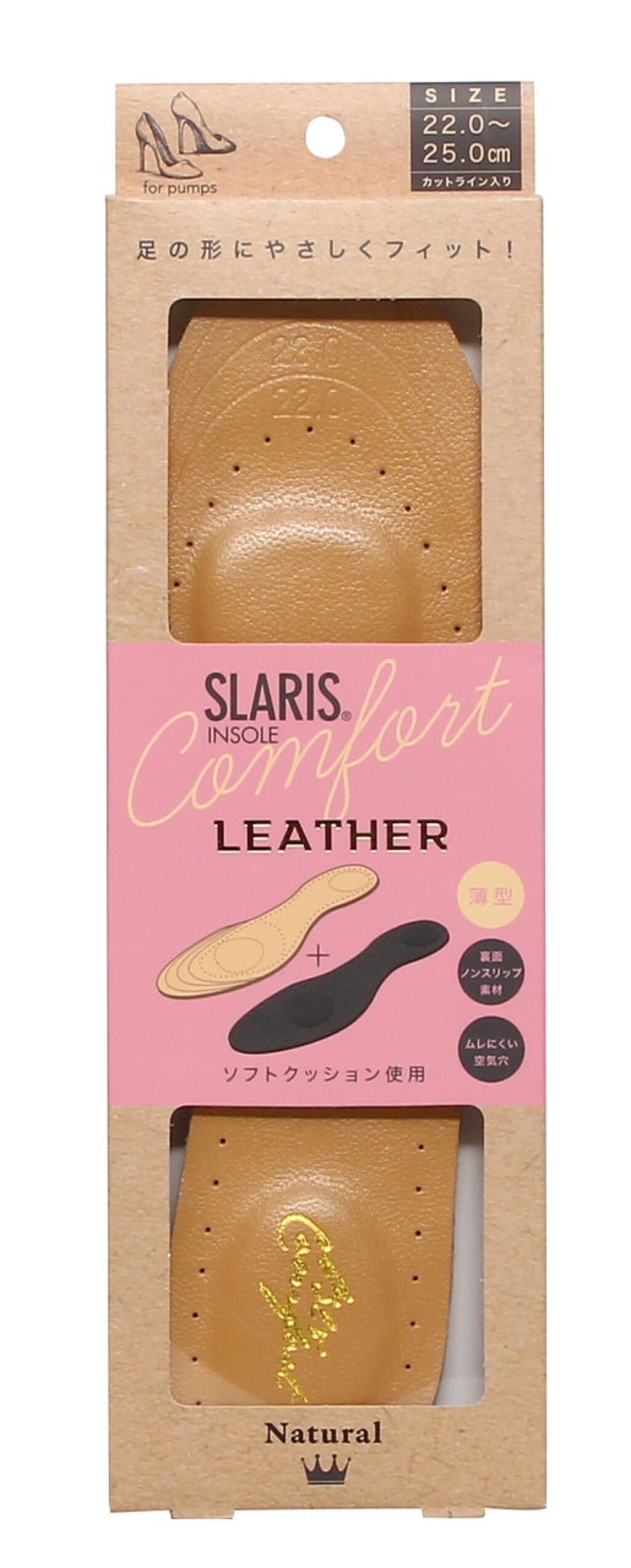 美脚コンフォートソール レザー ナチュラル