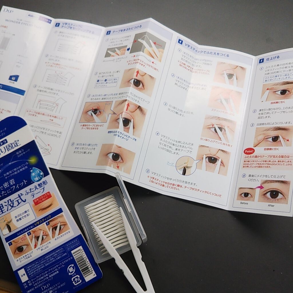 ã¯ã³ããŒã¢ã€ãªããããŒã Extra/D-UP/äºéãŸã¶ãçšã¢ã€ãã ã䜿ã£ãã¯ãã³ãïŒ3æç®ïŒ