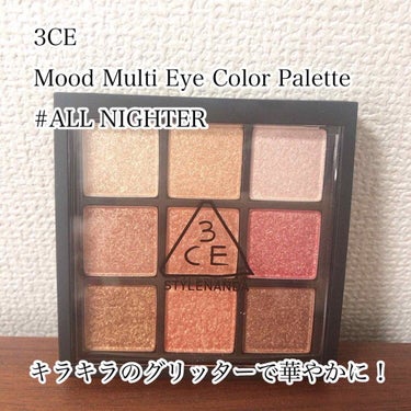 3CE MOOD RECIPE MULTI EYE COLOR PALETTE/3CE/パウダーアイシャドウを使ったクチコミ（1枚目）