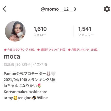 moca on LIPS 「🌷フォロワー様1500人突破🌷🌷ほんとにありがとうございます🌷..」（1枚目）