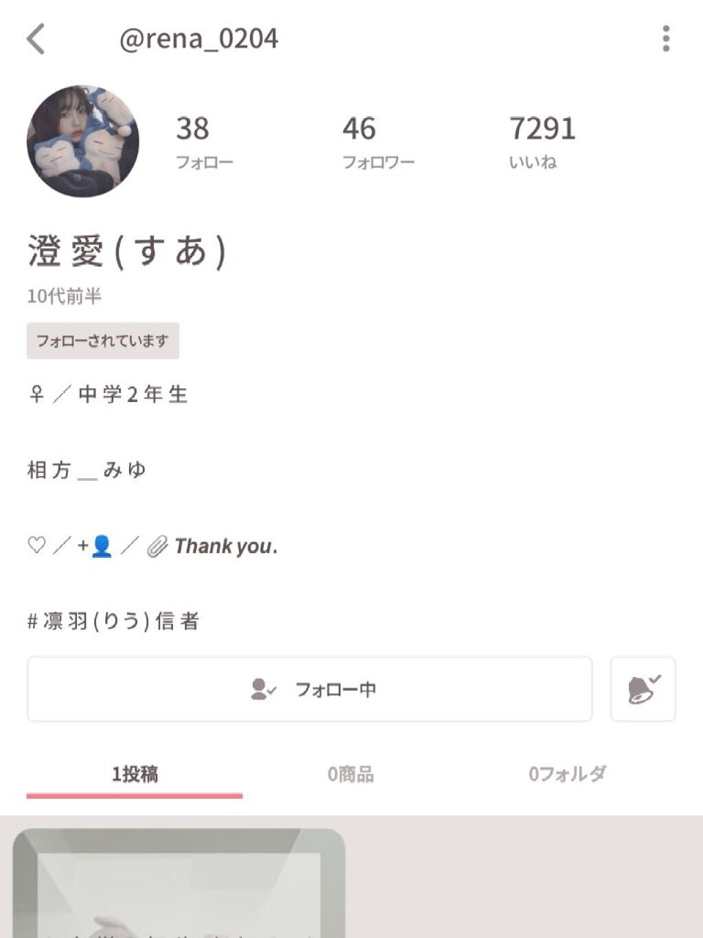 杏鈴@相方募集中 on LIPS 「関係さん発表会関係さんを発表いたしますっ!!相方むすびちゃん話..」(5枚目)