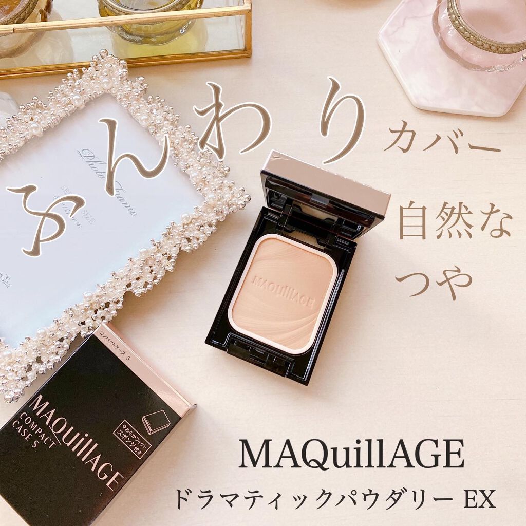ドラマティックパウダリー EX/マキアージュ/パウダーファンデーションを使ったクチコミ（1枚目）