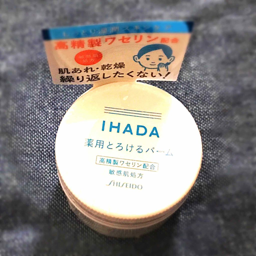 イハダ 薬用バーム【医薬部外品】/IHADA/フェイスバームを使ったクチコミ(1枚目)