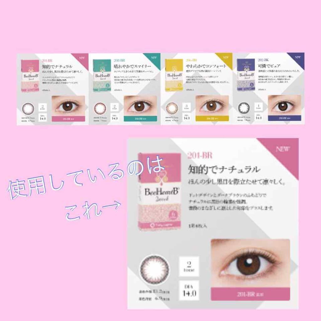 BeeHeartB 2week/BeeHeartB/2週間(2WEEKS)カラコンを使ったクチコミ(2枚目)