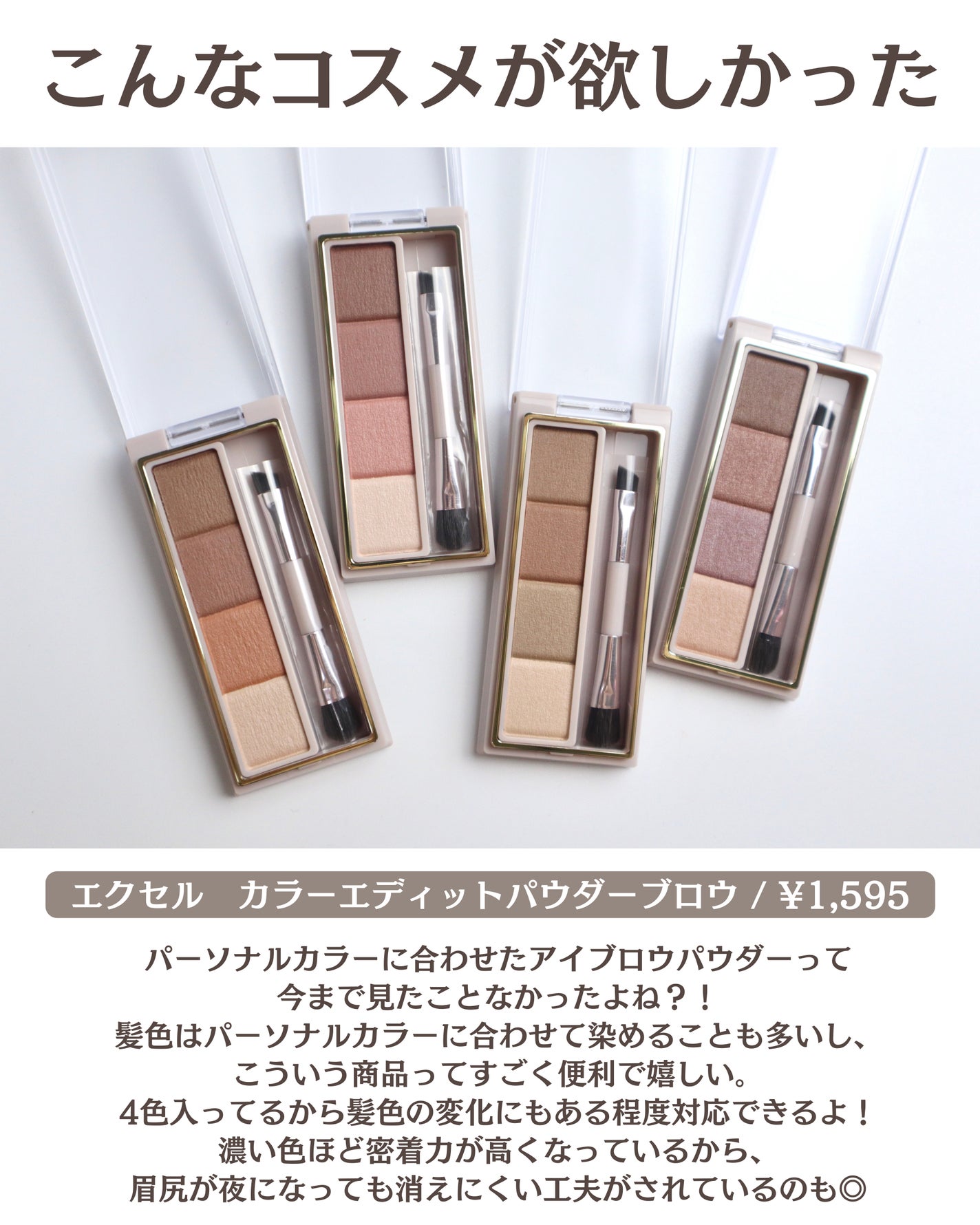 カラーエディットパウダーブロウ/excel/パウダーアイブロウを使ったクチコミ(2枚目)