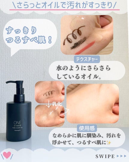 ダブル ブラック ウォッシャー/ONE BY KOSE/その他洗顔料を使ったクチコミ(3枚目)