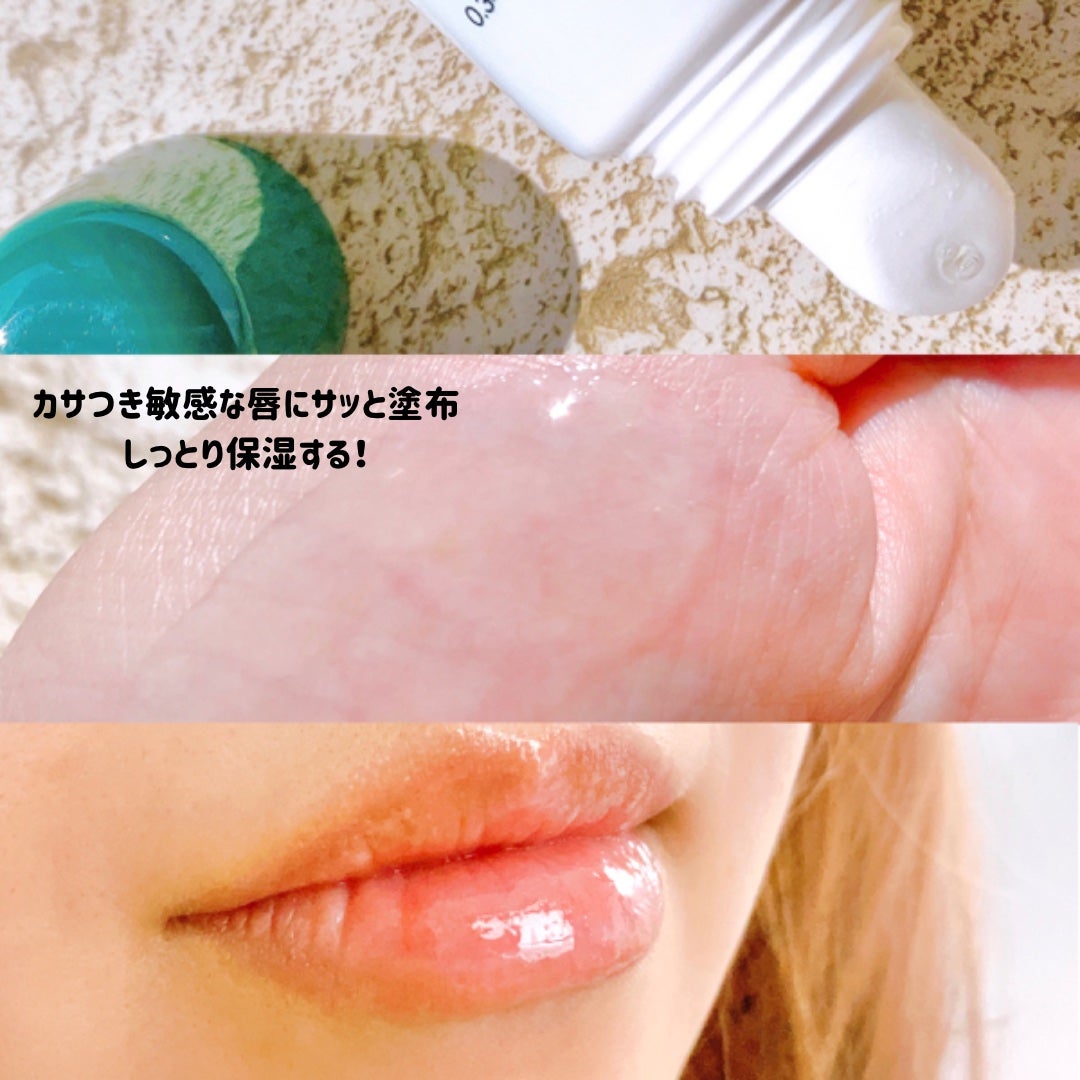 シカーミングリップバーム/One-day's you/リップバームを使ったクチコミ(2枚目)