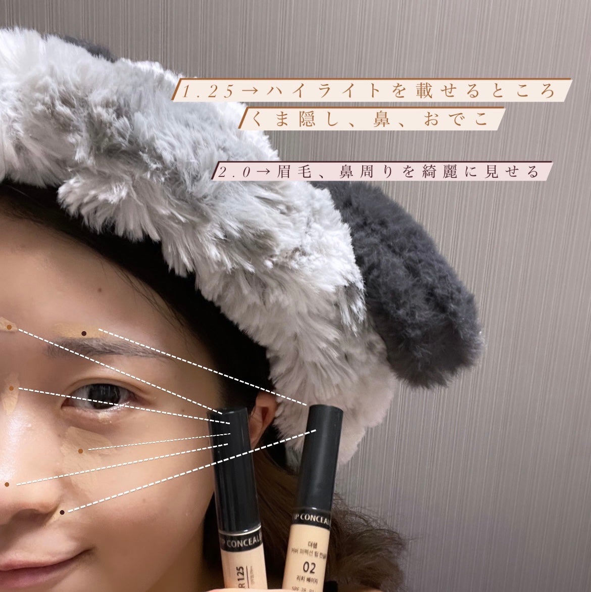 カバーパーフェクション チップコンシーラー/the SAEM/リキッドコンシーラーを使ったクチコミ(2枚目)