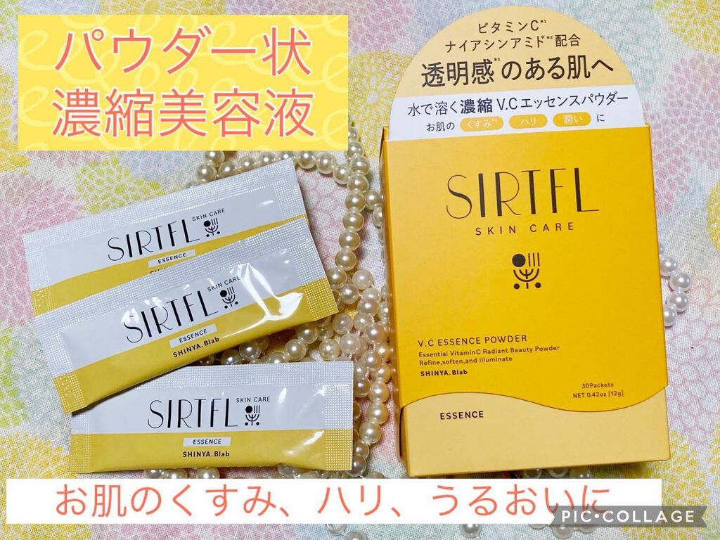 ブライトV.Cエッセンスパウダー/SIRTFL/その他スキンケアを使ったクチコミ（1枚目）