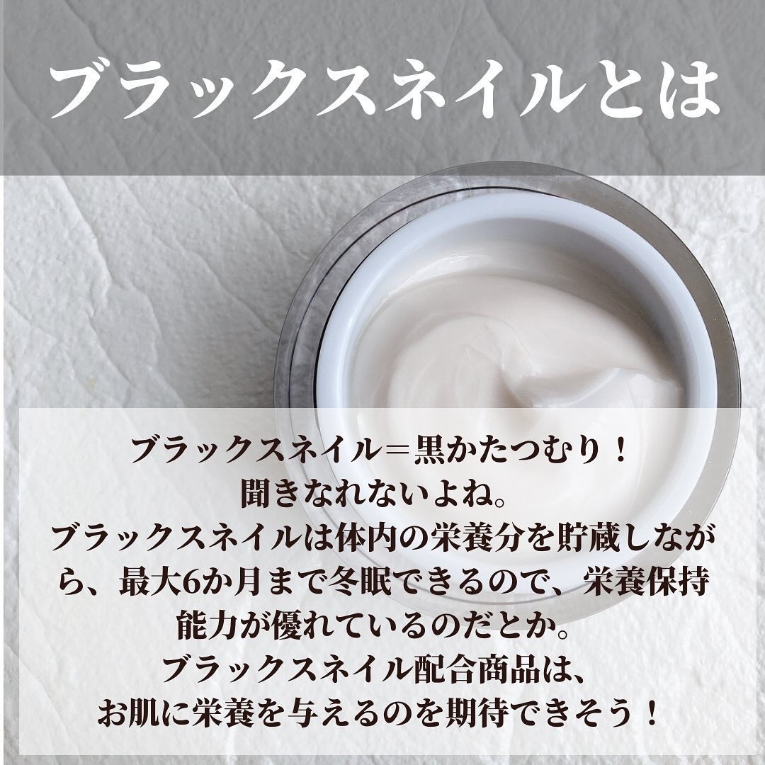 ブラックスネイル クリーム/Dr.G/フェイスクリームを使ったクチコミ(2枚目)