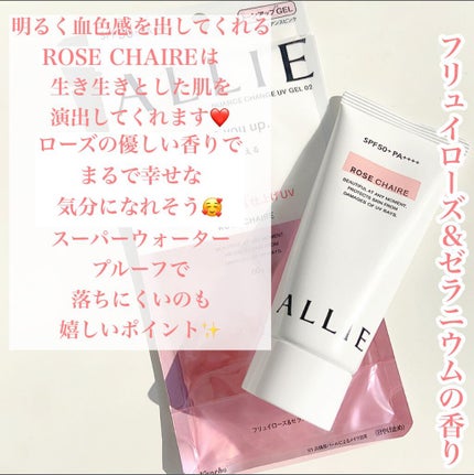 ニュアンスチェンジUV ジェル WT/アリィー/日焼け止めジェルを使ったクチコミ(4枚目)