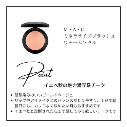 M·A·C ミネラライズ ブラッシュ/M・A・C/パウダーチークを使ったクチコミ(3枚目)