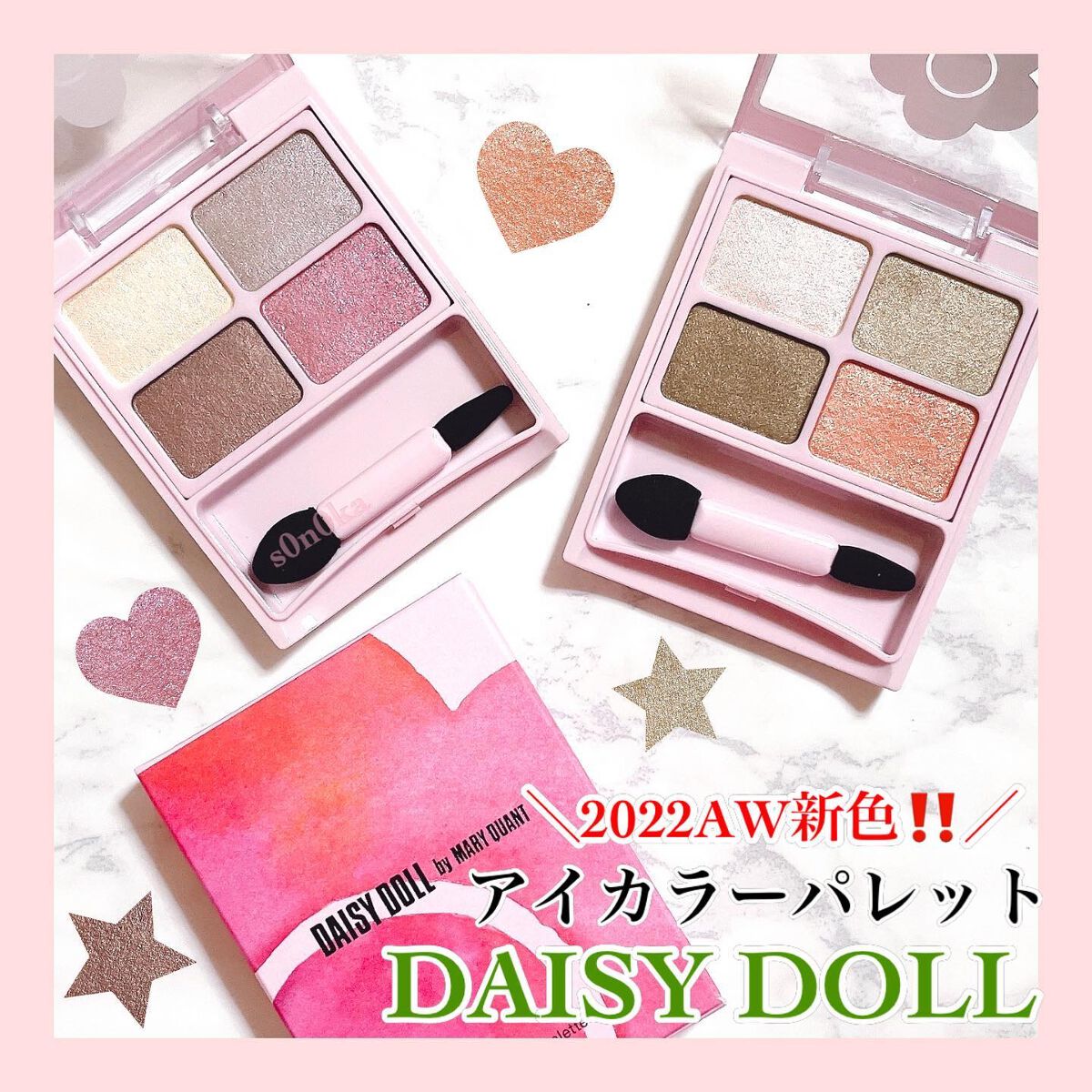 デイジードール アイカラー パレット/DAISY DOLL by MARY QUANT/アイシャドウパレットを使ったクチコミ(1枚目)