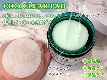 CICA CLEAR PAD/cos:mura/シートマスク・パックを使ったクチコミ（2枚目）