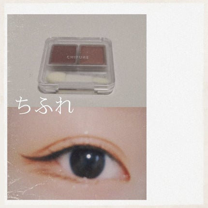 ツイン カラー アイシャドウ/ちふれ/アイシャドウパレットを使ったクチコミ(1枚目)