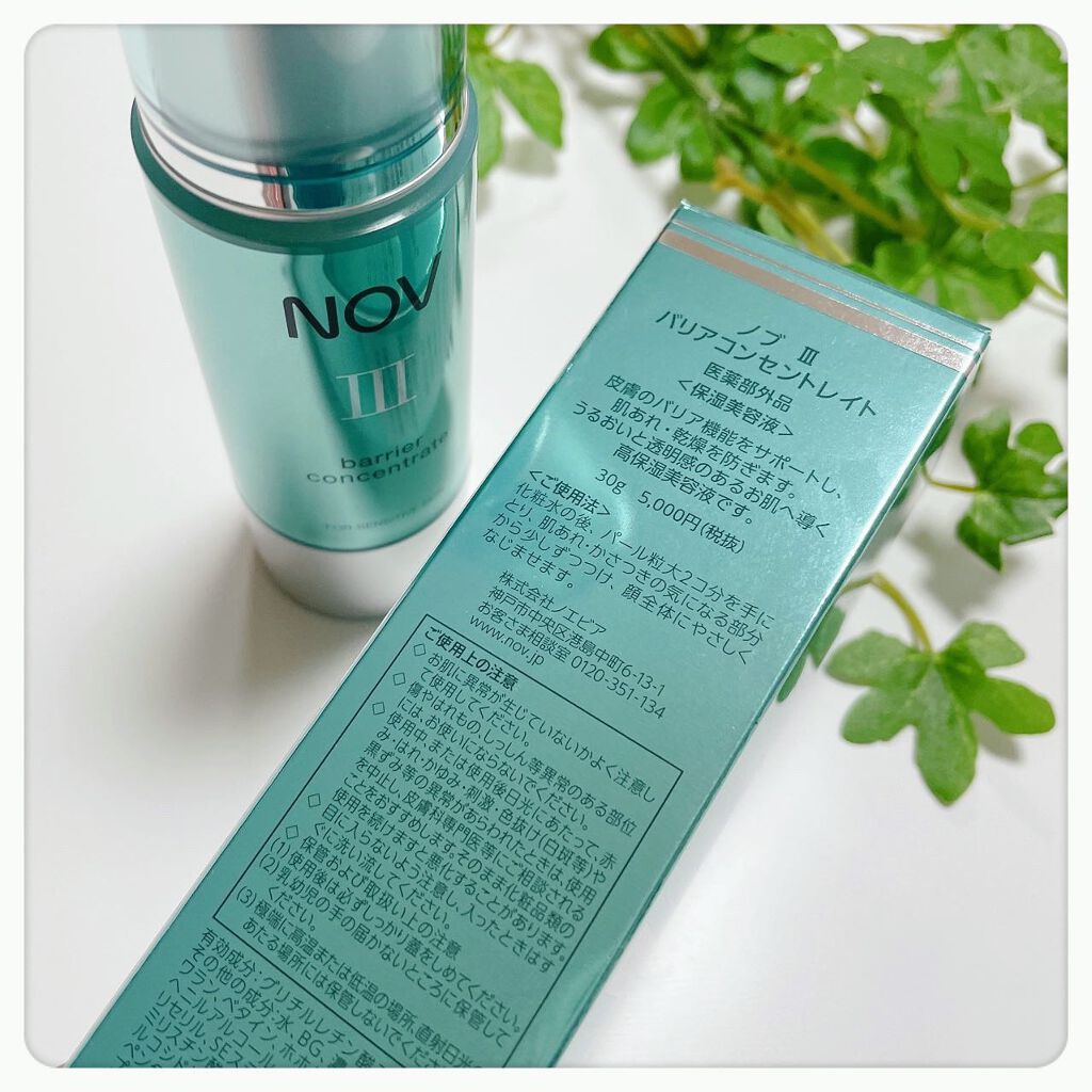 Ⅲ バリアコンセントレイト/NOV/美容液を使ったクチコミ(2枚目)
