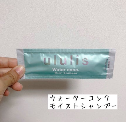 ウォーターコンク モイストシャンプー/ヘアトリートメント/ululis/市販シャンプーを使ったクチコミ(1枚目)