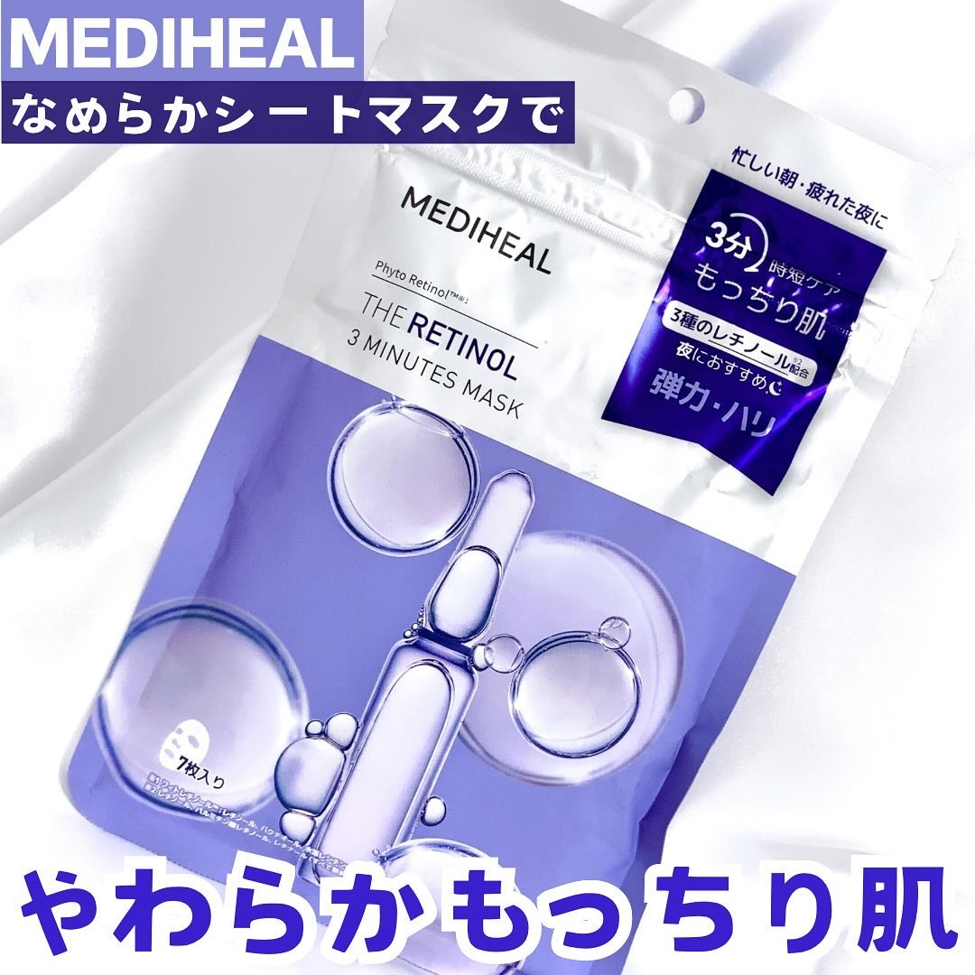 THE レチノール 3ミニッツマスク/MEDIHEAL/シートマスク・パックを使ったクチコミ（1枚目）