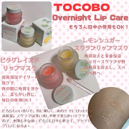 ビタグレーズドリップマスク/TOCOBO/リップマスクを使ったクチコミ(3枚目)