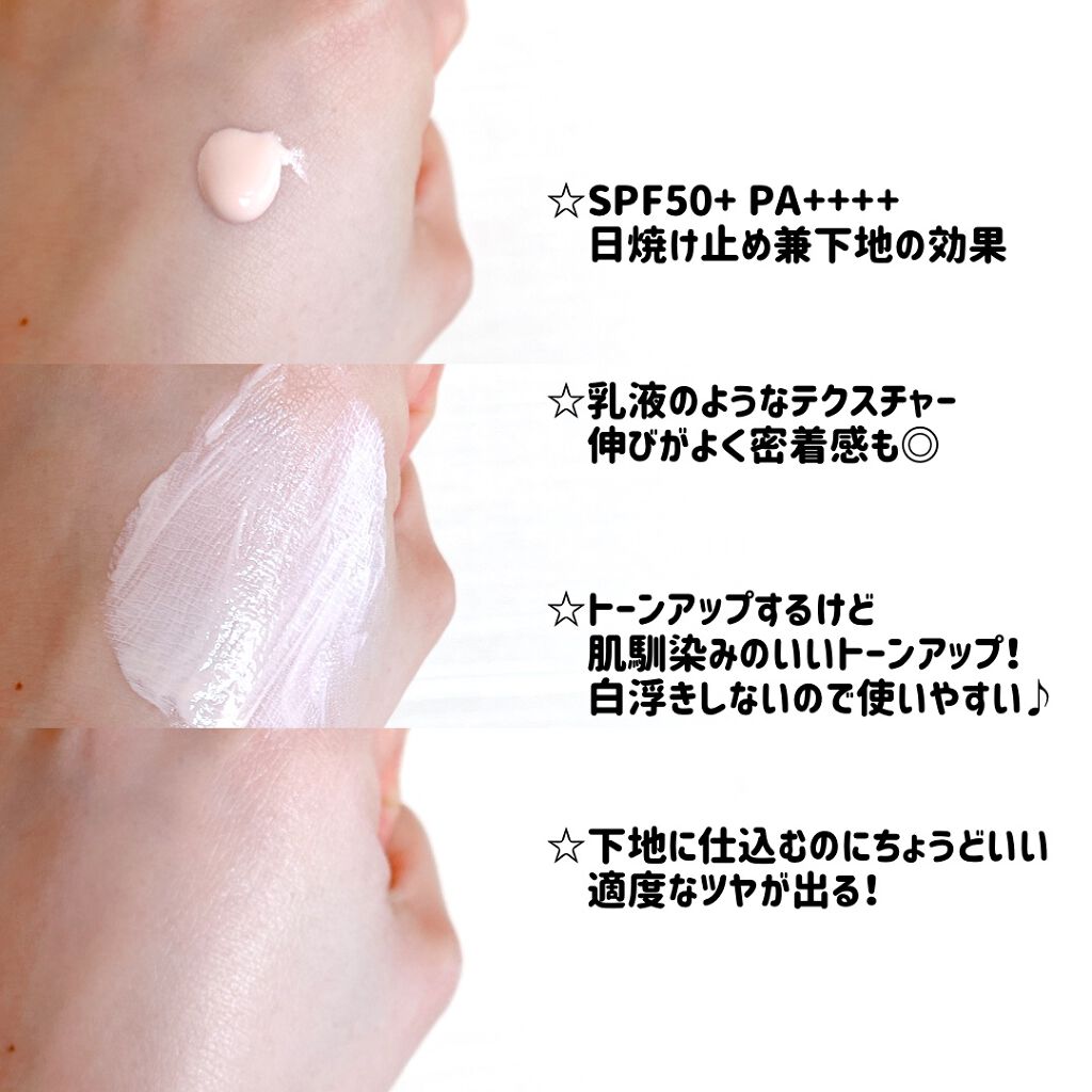 D-UVクリア ホワイトソリューション/アスタリフト/日焼け止めクリームを使ったクチコミ（3枚目）