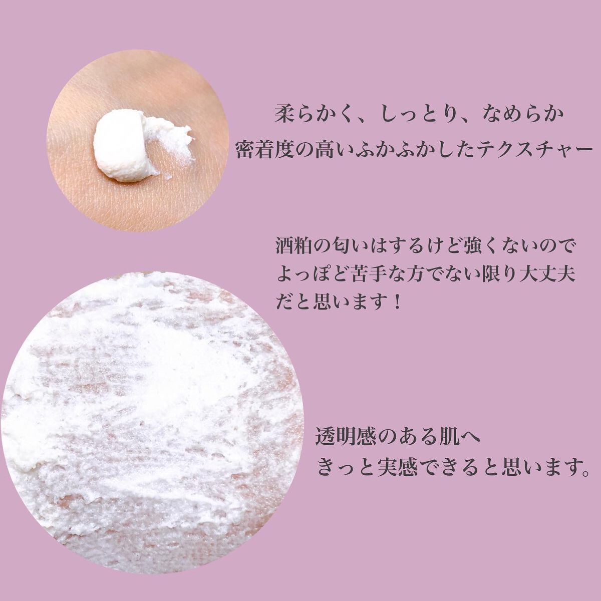 ワフードメイド 酒粕パック/pdc/洗い流すパック・マスクを使ったクチコミ(3枚目)