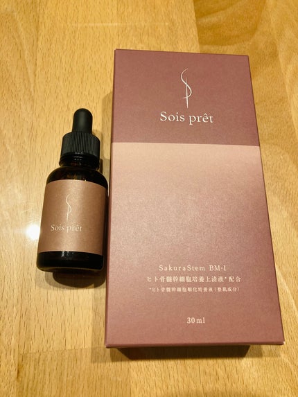 ソワプレ美容液/Sois prêt/美容液を使ったクチコミ(1枚目)