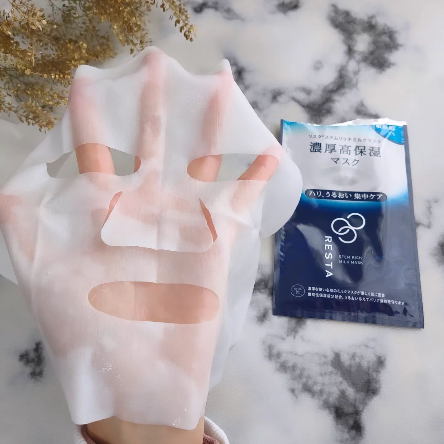 ステムリッチミルクマスク/リスタ/シートマスク・パックを使ったクチコミ（3枚目）