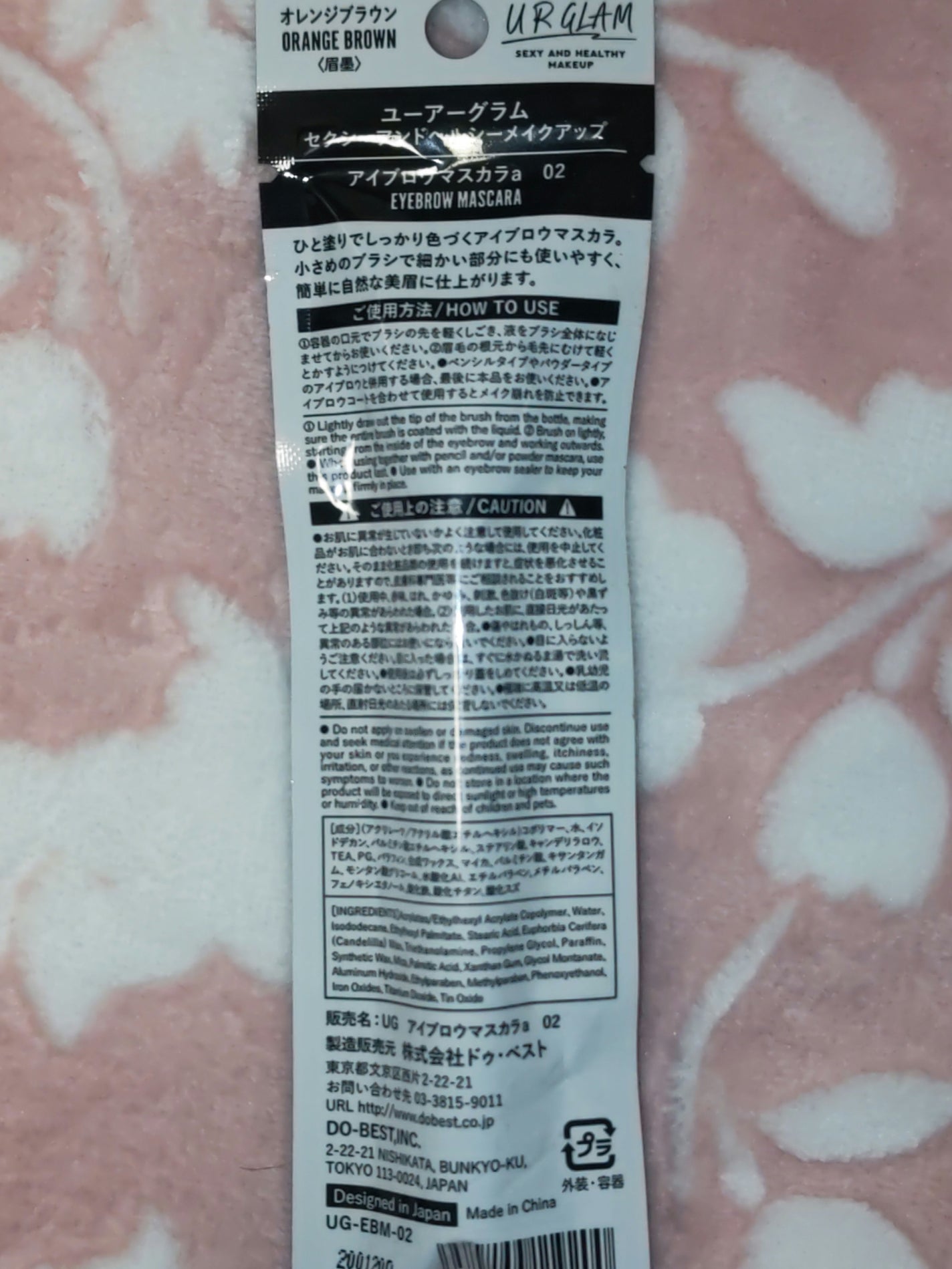 URGLAM EYEBROW MASCARA a(アイブロウマスカラa)/U R GLAM/眉マスカラを使ったクチコミ(2枚目)