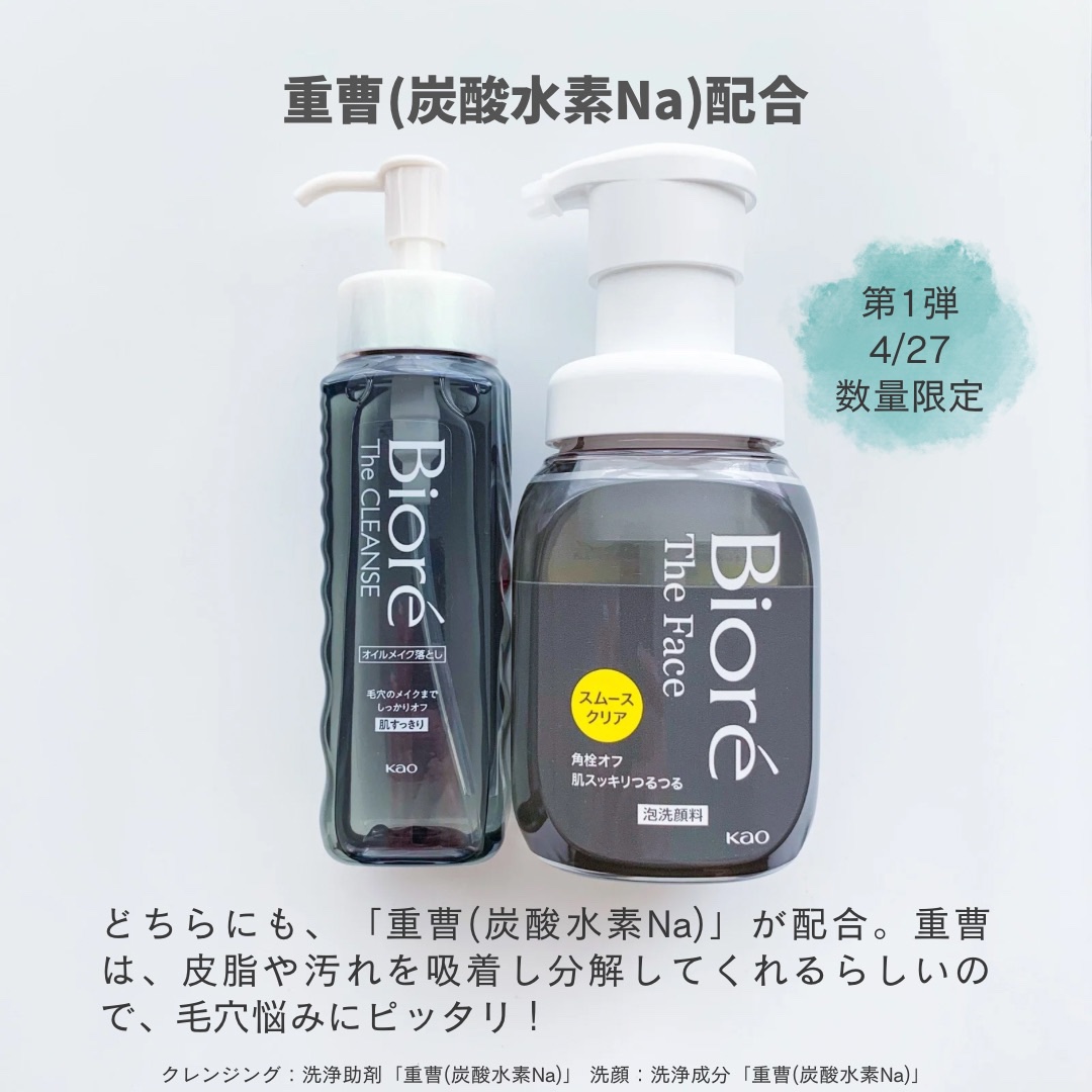 ビオレ ザ フェイス 泡洗顔料 スムースクリア プラス/ビオレ/泡洗顔を使ったクチコミ（3枚目）