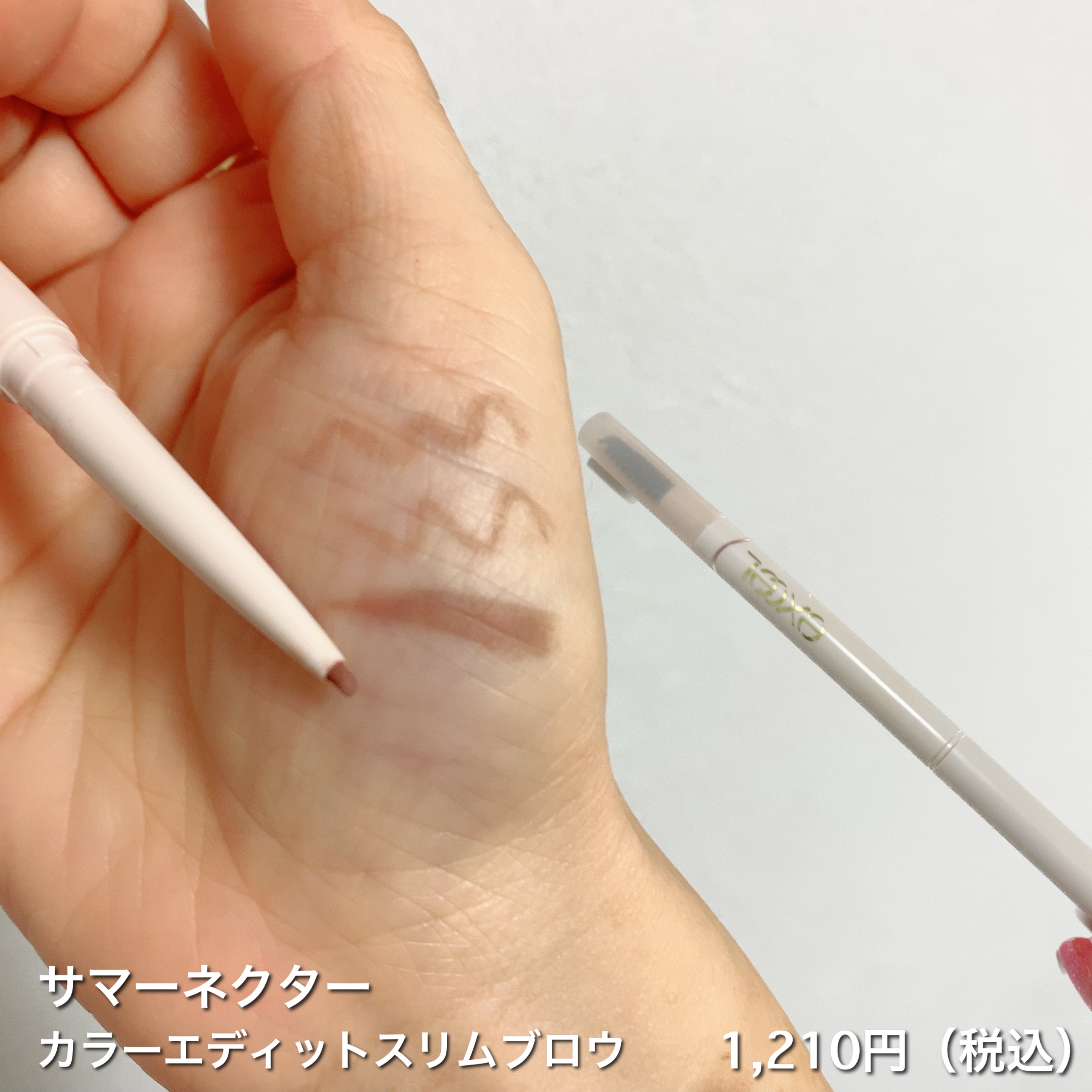 カラーエディットスリムブロウ/excel/アイブロウペンシルを使ったクチコミ（3枚目）