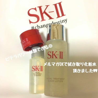 フェイシャル トリートメント エッセンス/SK-II/化粧水を使ったクチコミ（3枚目）