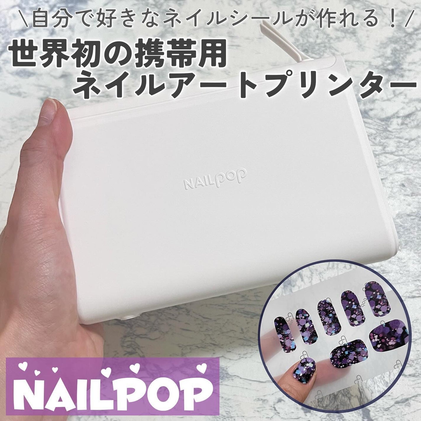 ネイルポップ/ネイルポップ/ネイルシールを使ったクチコミ(1枚目)